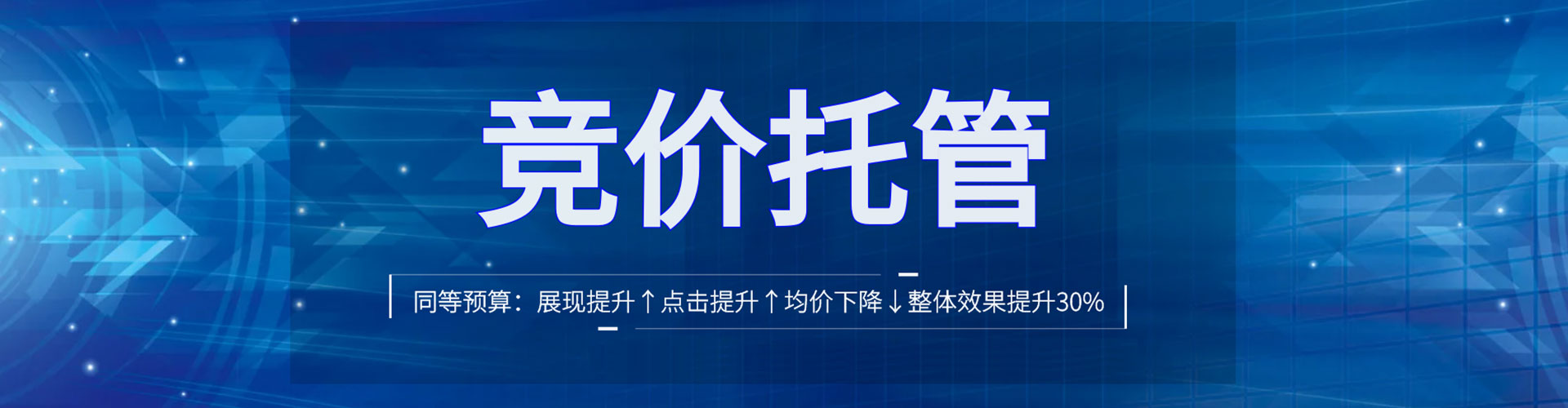 古城sem服务