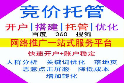 竞价推广开户成本优化策略：成功案例分享