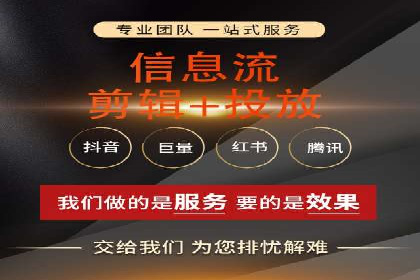 某电商巨头的信息流开户秘诀与效果展示